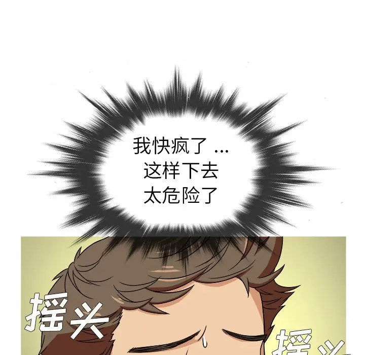 胜基的秘密基地[顶通]韩漫全集-第 3 话无删减无遮挡章节图片 