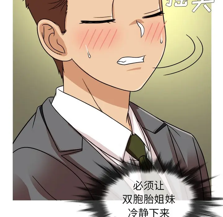 胜基的秘密基地[顶通]韩漫全集-第 3 话无删减无遮挡章节图片 