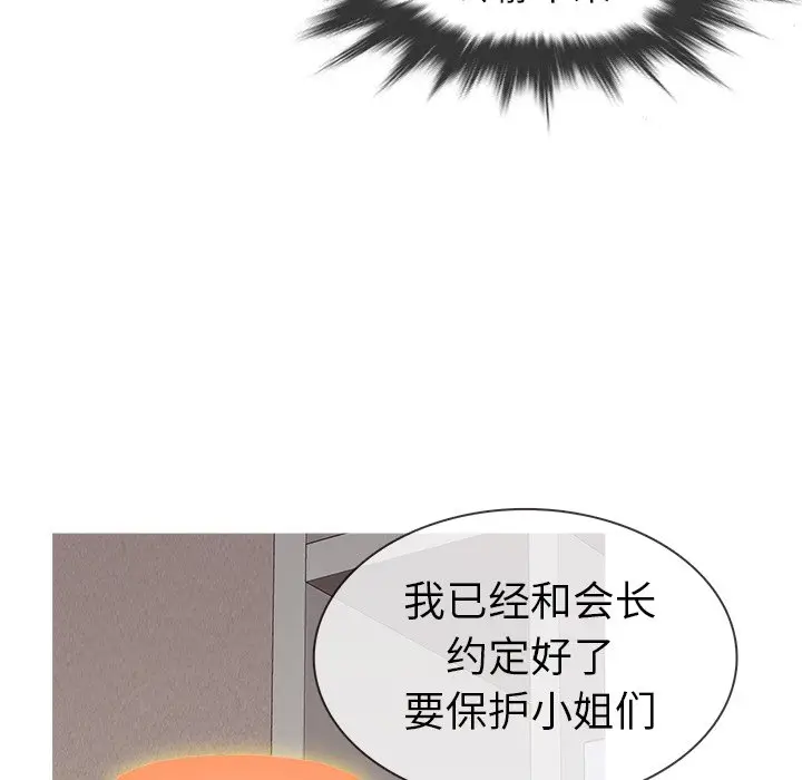 胜基的秘密基地[顶通]韩漫全集-第 3 话无删减无遮挡章节图片 