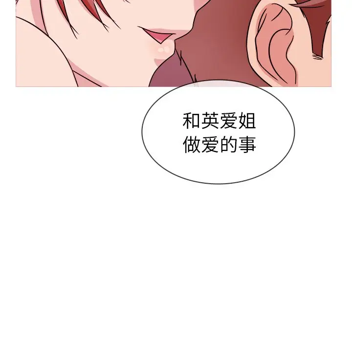 胜基的秘密基地[顶通]韩漫全集-第 3 话无删减无遮挡章节图片 
