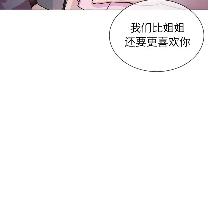 胜基的秘密基地[顶通]韩漫全集-第 3 话无删减无遮挡章节图片 