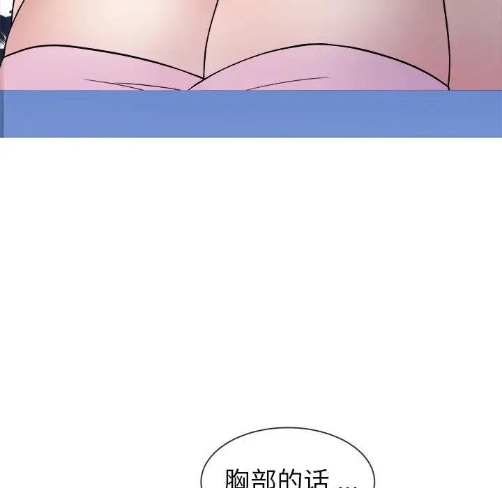 胜基的秘密基地[顶通]韩漫全集-第 3 话无删减无遮挡章节图片 