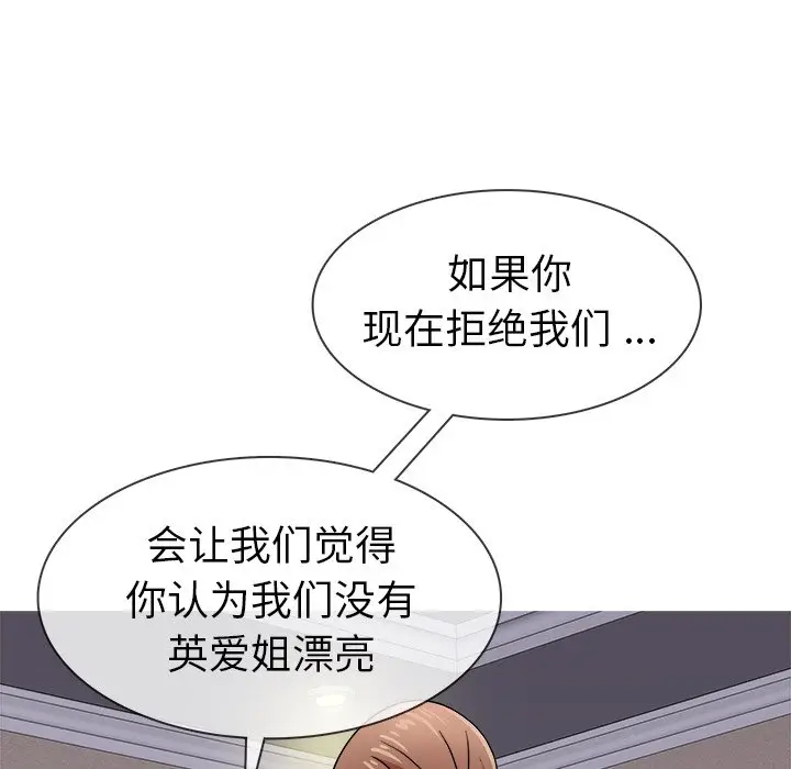 胜基的秘密基地[顶通]韩漫全集-第 3 话无删减无遮挡章节图片 