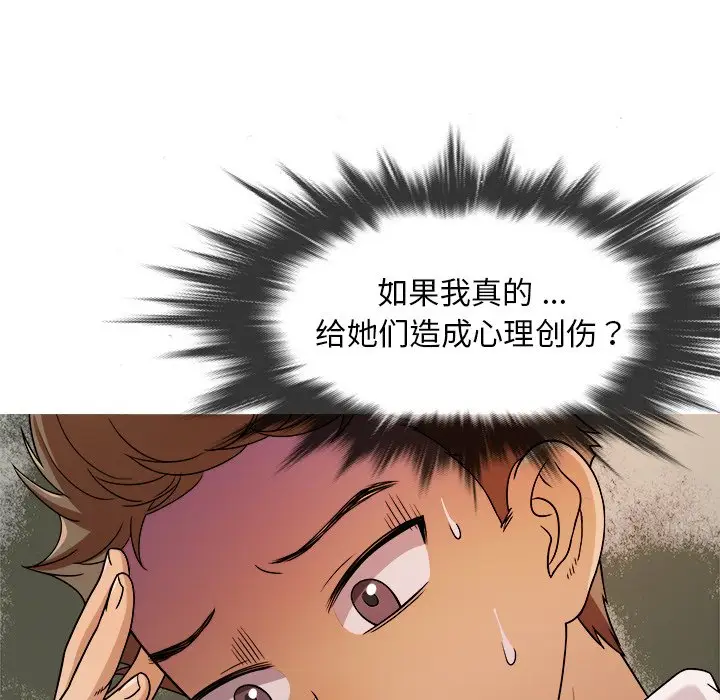 胜基的秘密基地[顶通]韩漫全集-第 4 话无删减无遮挡章节图片 