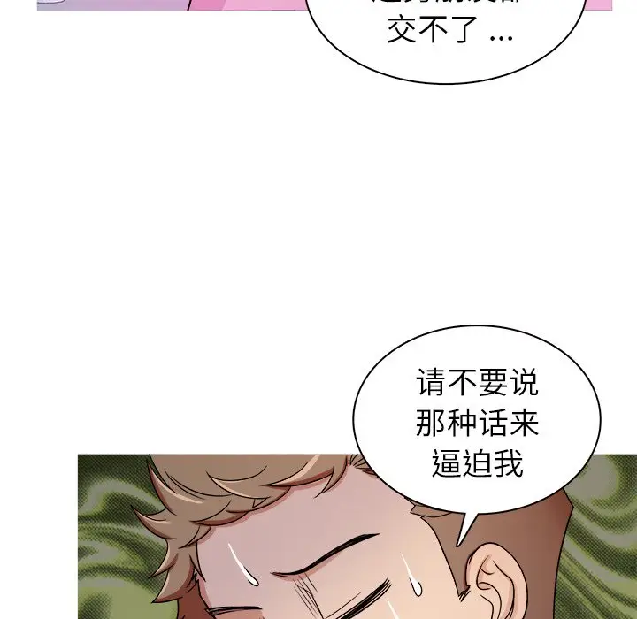 胜基的秘密基地[顶通]韩漫全集-第 4 话无删减无遮挡章节图片 