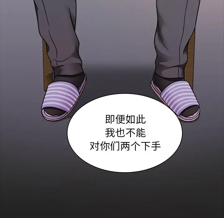 胜基的秘密基地[顶通]韩漫全集-第 4 话无删减无遮挡章节图片 