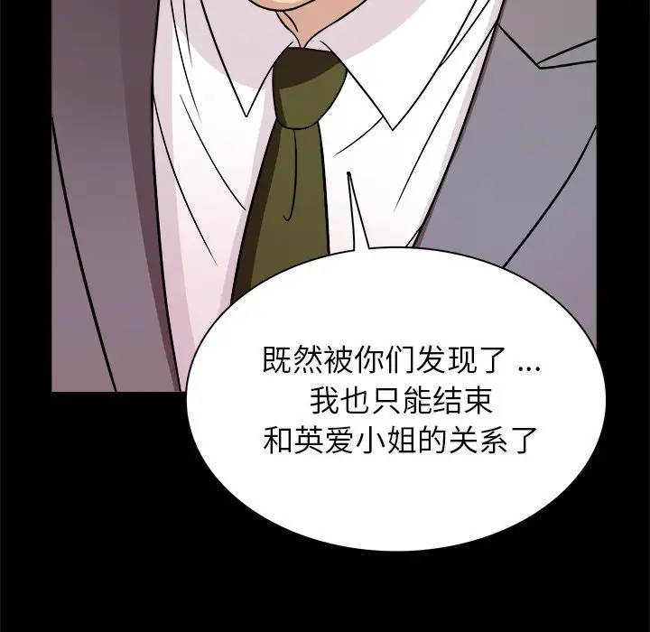 胜基的秘密基地[顶通]韩漫全集-第 4 话无删减无遮挡章节图片 