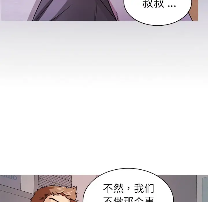 胜基的秘密基地[顶通]韩漫全集-第 4 话无删减无遮挡章节图片 