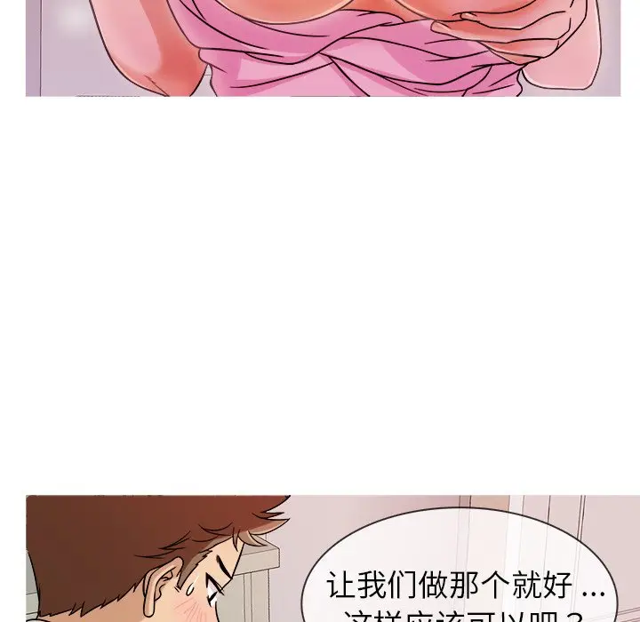 胜基的秘密基地[顶通]韩漫全集-第 4 话无删减无遮挡章节图片 