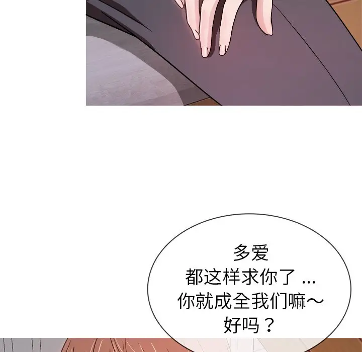 胜基的秘密基地[顶通]韩漫全集-第 4 话无删减无遮挡章节图片 
