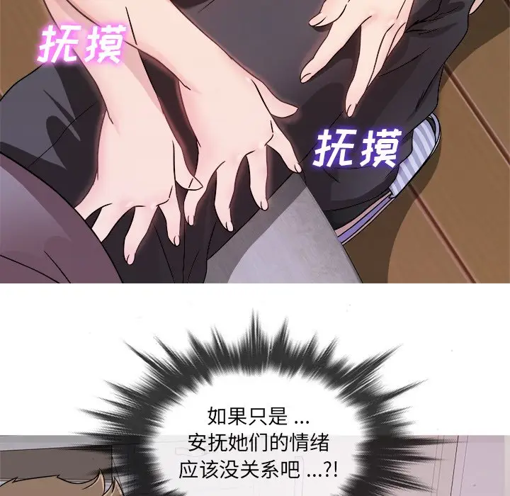 胜基的秘密基地[顶通]韩漫全集-第 4 话无删减无遮挡章节图片 
