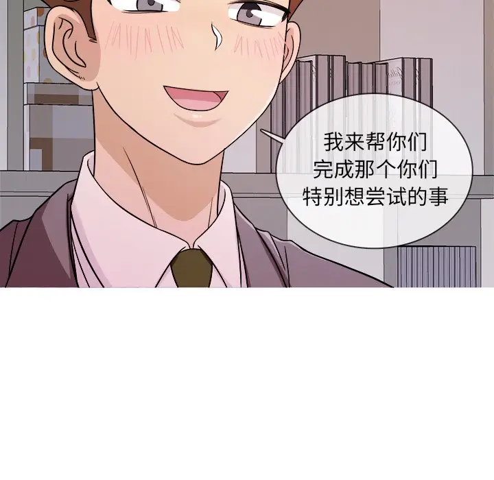 胜基的秘密基地[顶通]韩漫全集-第 4 话无删减无遮挡章节图片 