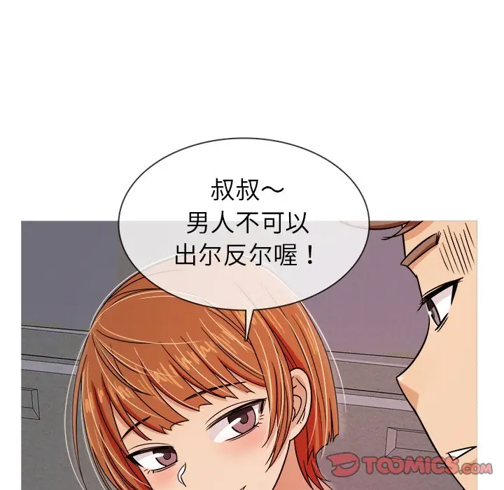 胜基的秘密基地[顶通]韩漫全集-第 4 话无删减无遮挡章节图片 