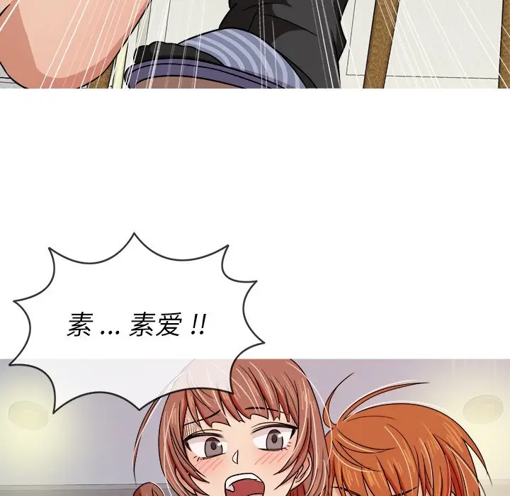胜基的秘密基地[顶通]韩漫全集-第 4 话无删减无遮挡章节图片 