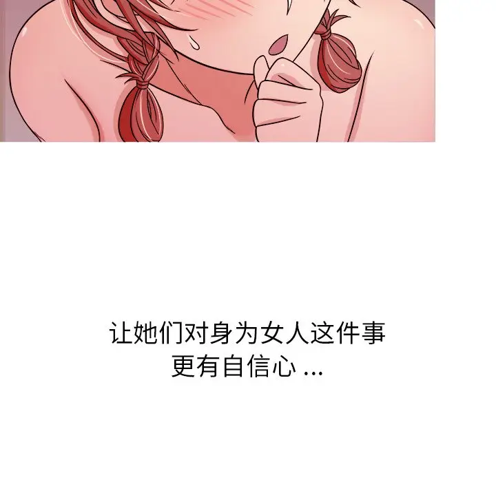 胜基的秘密基地[顶通]韩漫全集-第 4 话无删减无遮挡章节图片 