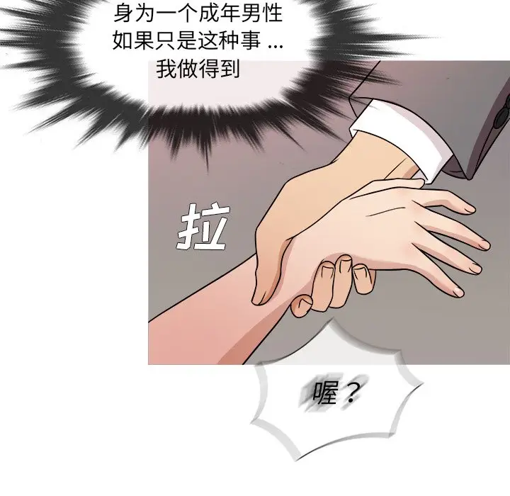 胜基的秘密基地[顶通]韩漫全集-第 4 话无删减无遮挡章节图片 
