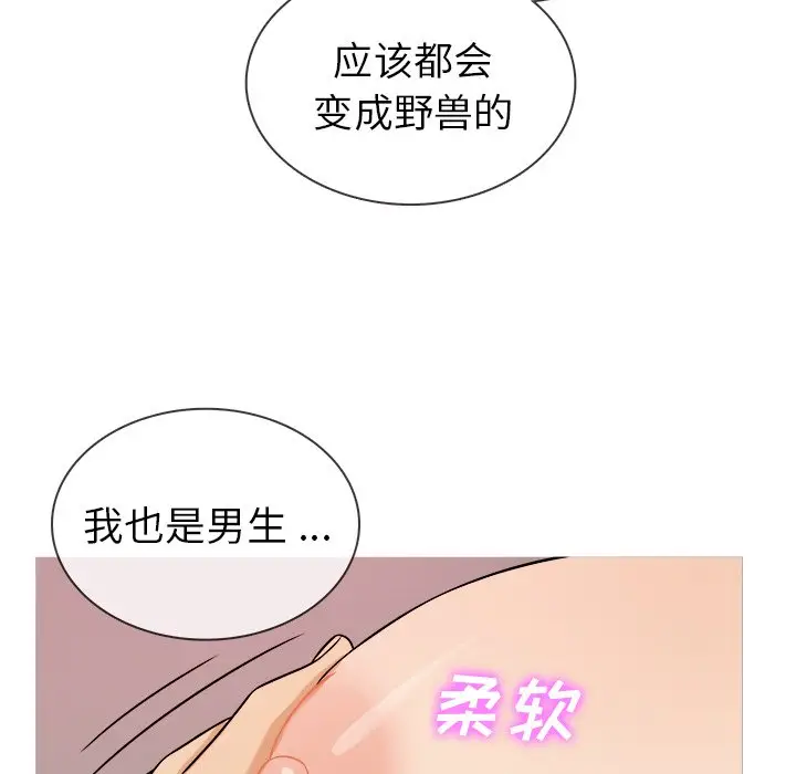 胜基的秘密基地[顶通]韩漫全集-第 4 话无删减无遮挡章节图片 