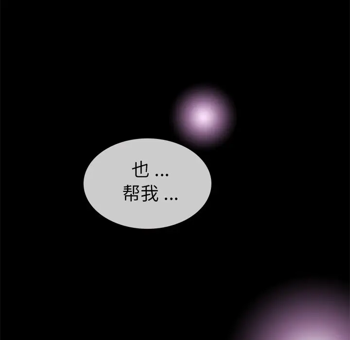 胜基的秘密基地[顶通]韩漫全集-第 4 话无删减无遮挡章节图片 