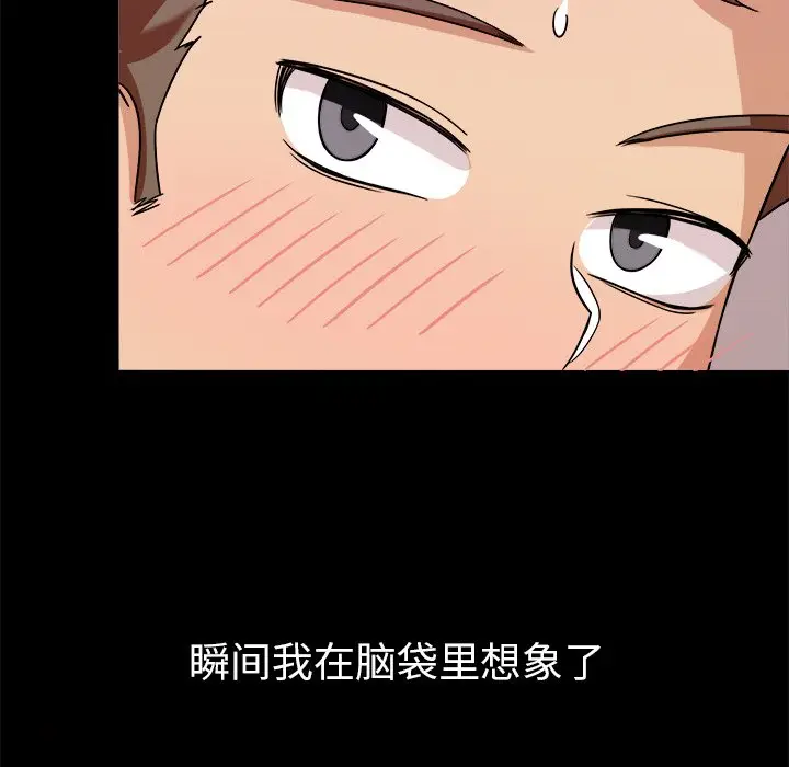 胜基的秘密基地[顶通]韩漫全集-第 4 话无删减无遮挡章节图片 