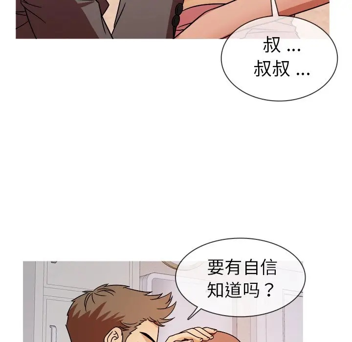 胜基的秘密基地[顶通]韩漫全集-第 5 话无删减无遮挡章节图片 