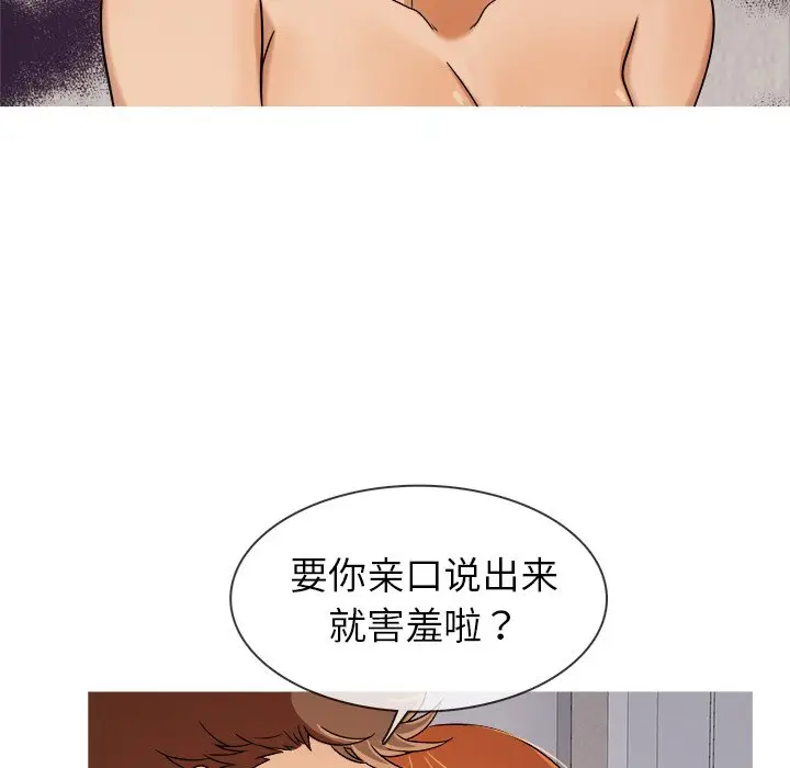 胜基的秘密基地[顶通]韩漫全集-第 5 话无删减无遮挡章节图片 