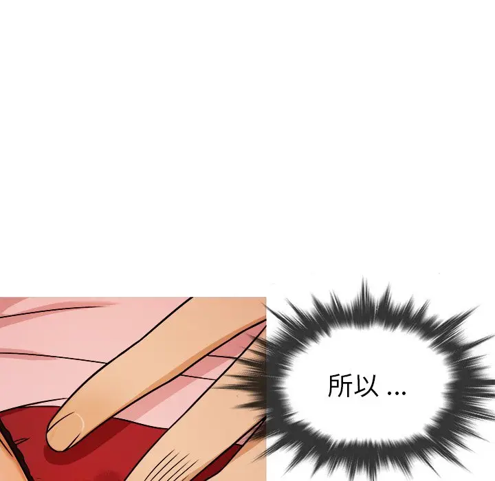 胜基的秘密基地[顶通]韩漫全集-第 5 话无删减无遮挡章节图片 