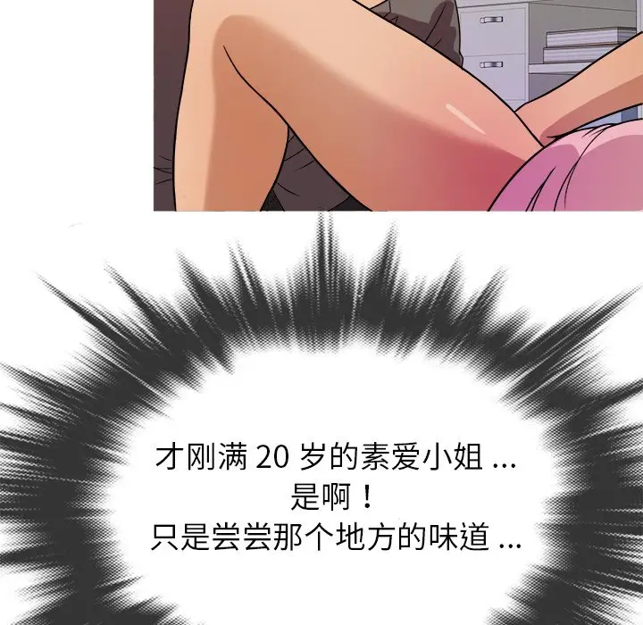 胜基的秘密基地[顶通]韩漫全集-第 5 话无删减无遮挡章节图片 