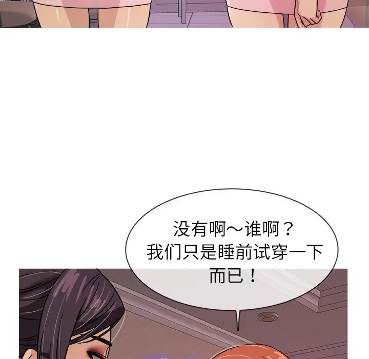 胜基的秘密基地[顶通]韩漫全集-第 6 话无删减无遮挡章节图片 