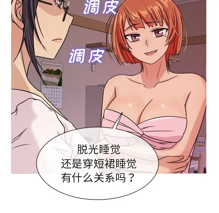 胜基的秘密基地[顶通]韩漫全集-第 6 话无删减无遮挡章节图片 