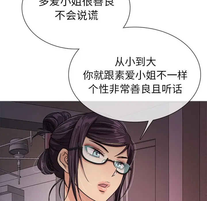 胜基的秘密基地[顶通]韩漫全集-第 6 话无删减无遮挡章节图片 