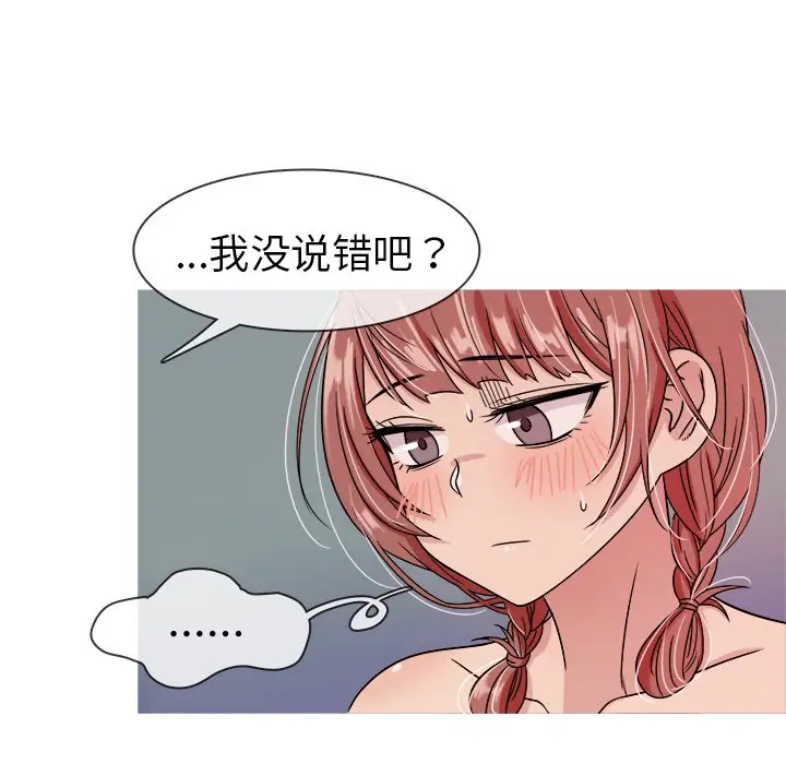 胜基的秘密基地[顶通]韩漫全集-第 6 话无删减无遮挡章节图片 