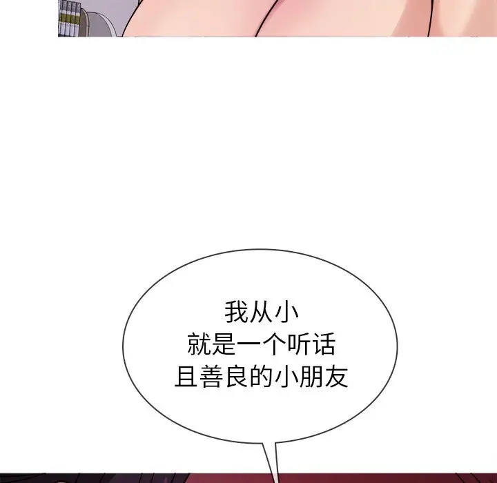 胜基的秘密基地[顶通]韩漫全集-第 6 话无删减无遮挡章节图片 