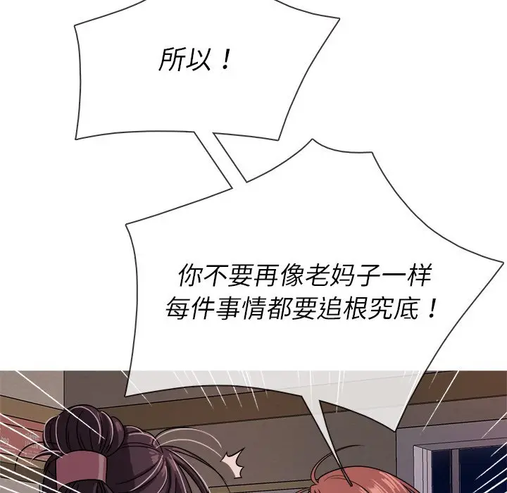 胜基的秘密基地[顶通]韩漫全集-第 6 话无删减无遮挡章节图片 