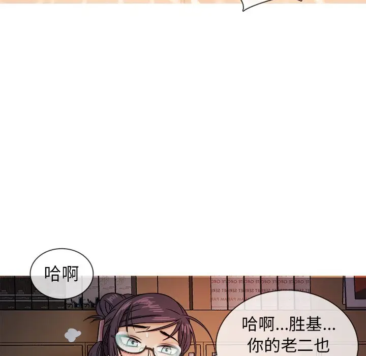 胜基的秘密基地[顶通]韩漫全集-第 7 话无删减无遮挡章节图片 