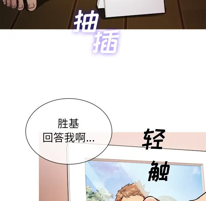 胜基的秘密基地[顶通]韩漫全集-第 7 话无删减无遮挡章节图片 