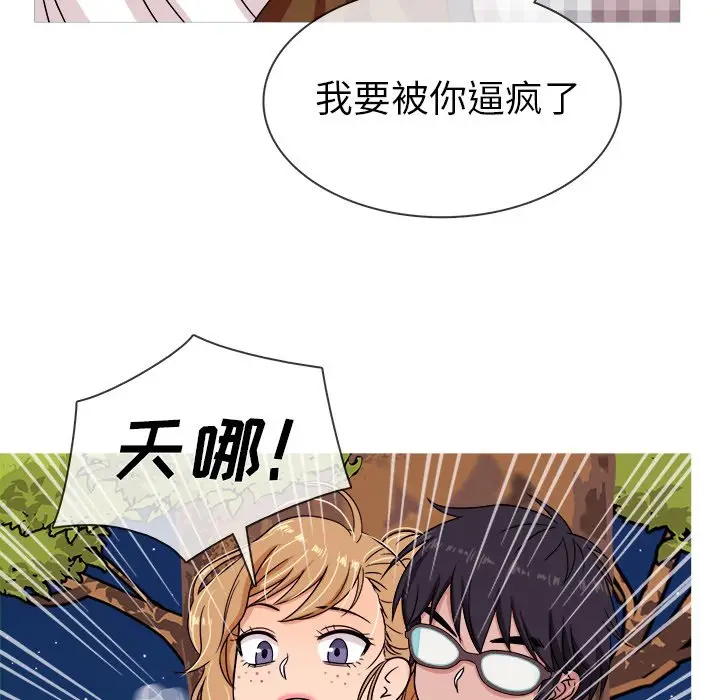 胜基的秘密基地[顶通]韩漫全集-第 9 话无删减无遮挡章节图片 