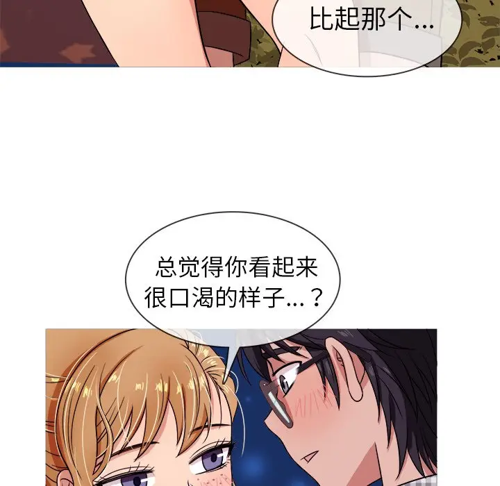 胜基的秘密基地[顶通]韩漫全集-第 9 话无删减无遮挡章节图片 