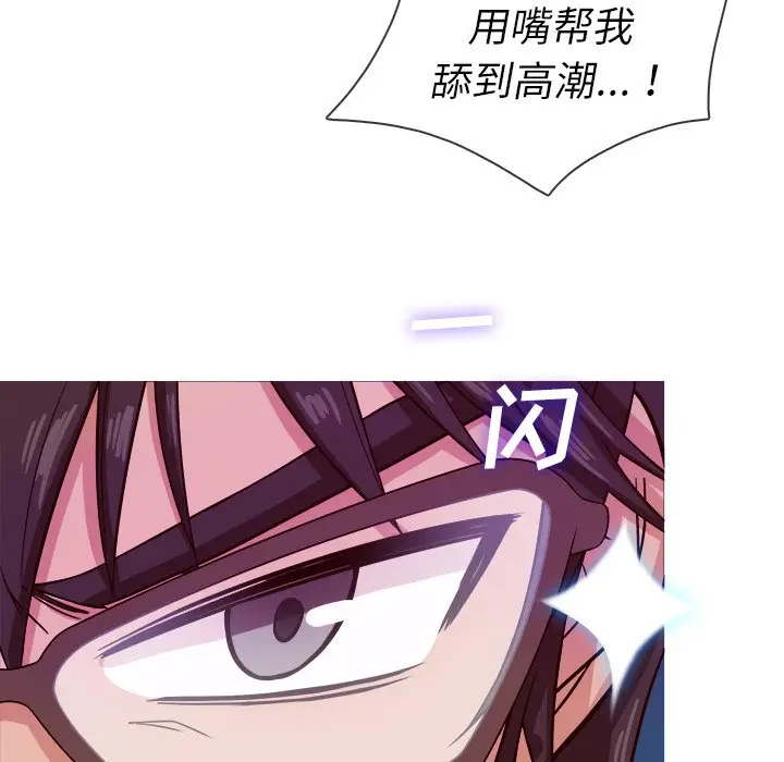 胜基的秘密基地[顶通]韩漫全集-第 9 话无删减无遮挡章节图片 