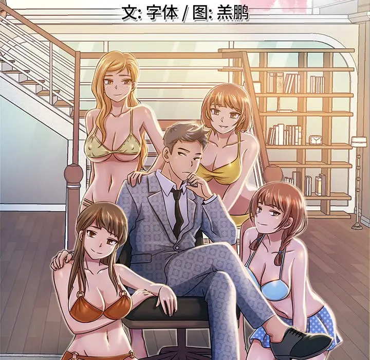 胜基的秘密基地[顶通]韩漫全集-第 10 话无删减无遮挡章节图片 
