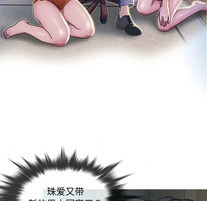 胜基的秘密基地[顶通]韩漫全集-第 10 话无删减无遮挡章节图片 