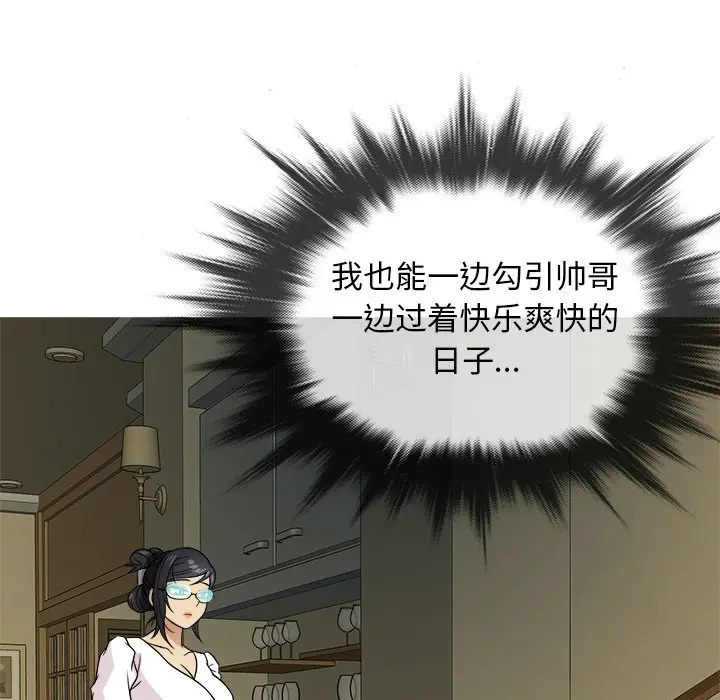 胜基的秘密基地[顶通]韩漫全集-第 10 话无删减无遮挡章节图片 