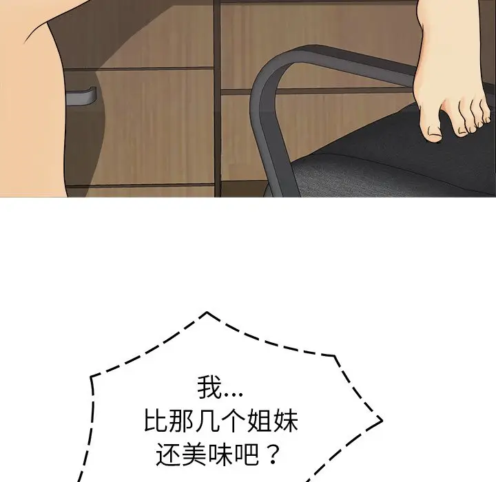 胜基的秘密基地[顶通]韩漫全集-第 10 话无删减无遮挡章节图片 