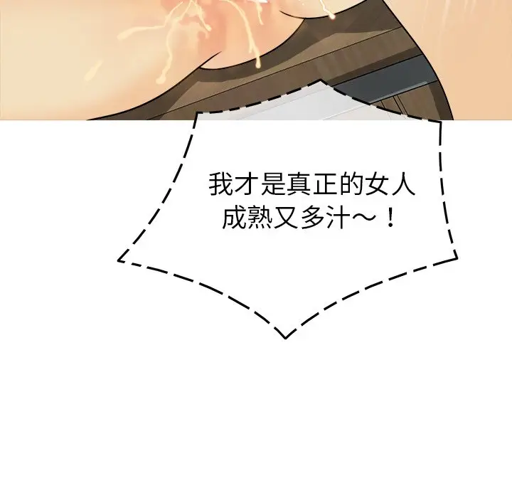胜基的秘密基地[顶通]韩漫全集-第 10 话无删减无遮挡章节图片 