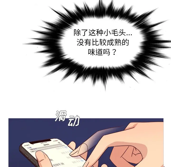 胜基的秘密基地[顶通]韩漫全集-第 10 话无删减无遮挡章节图片 
