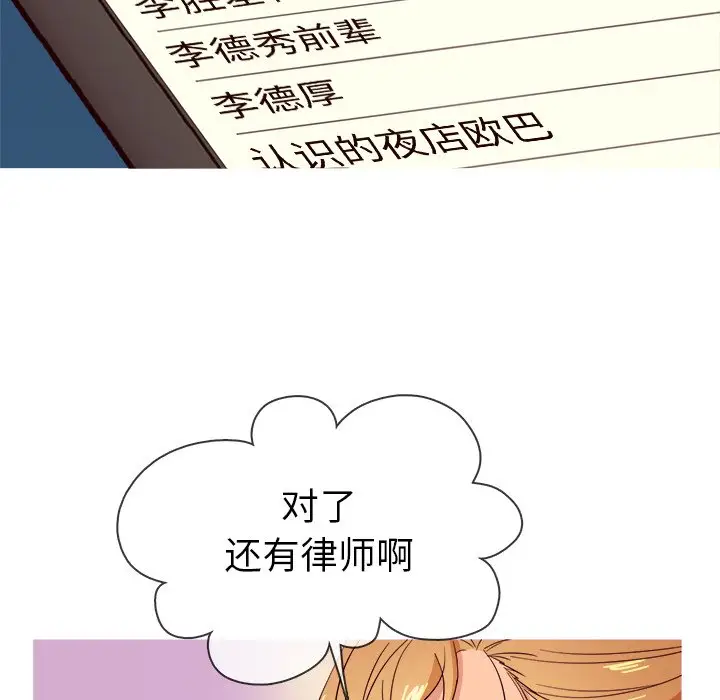 胜基的秘密基地[顶通]韩漫全集-第 10 话无删减无遮挡章节图片 