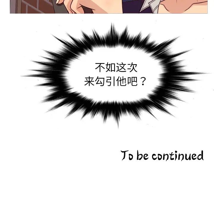 胜基的秘密基地[顶通]韩漫全集-第 10 话无删减无遮挡章节图片 