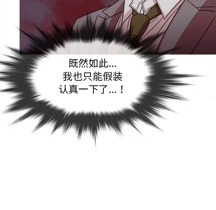 胜基的秘密基地[顶通]韩漫全集-第 11 话无删减无遮挡章节图片 