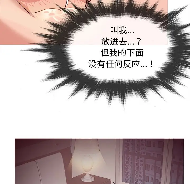 胜基的秘密基地[顶通]韩漫全集-第 11 话无删减无遮挡章节图片 