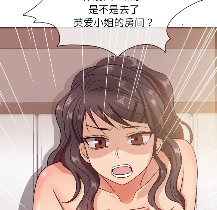 胜基的秘密基地[顶通]韩漫全集-第 11 话无删减无遮挡章节图片 
