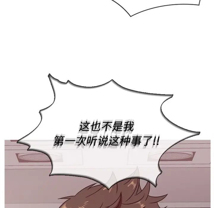 胜基的秘密基地[顶通]韩漫全集-第 11 话无删减无遮挡章节图片 